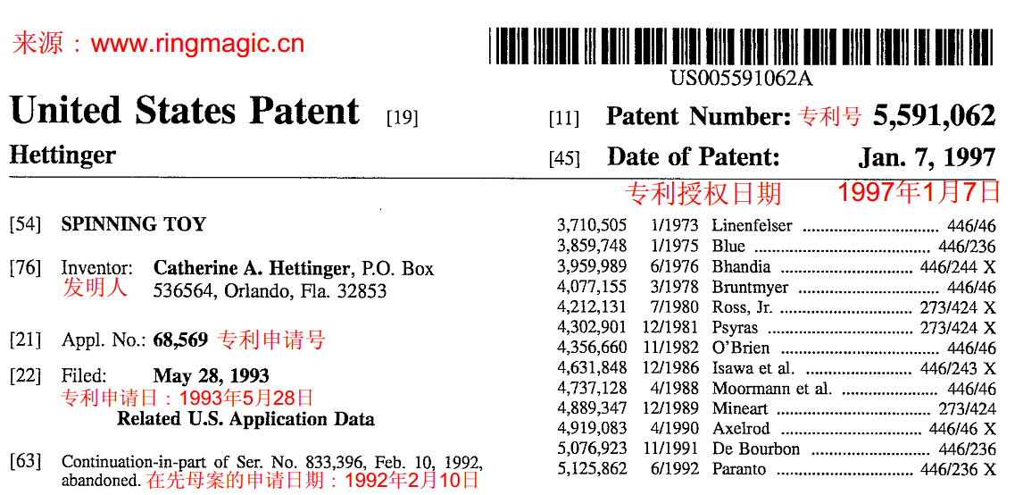 指尖陀螺專利首頁 frontpage of patent for finger spinner.PNG